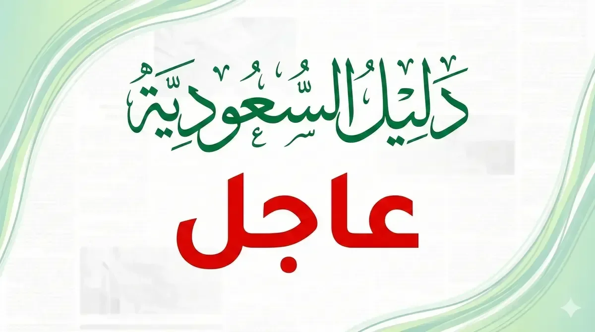 7 تخصصات تختفي من قائمة القبول.. جامعة جازان توقف التسجيل في الرياضيات والفيزياء وخمسة برامج أخرى للعام 1448هـ