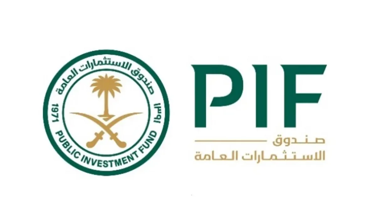 صندوق الاستثمارات العامة في المملكة العربية السعودية