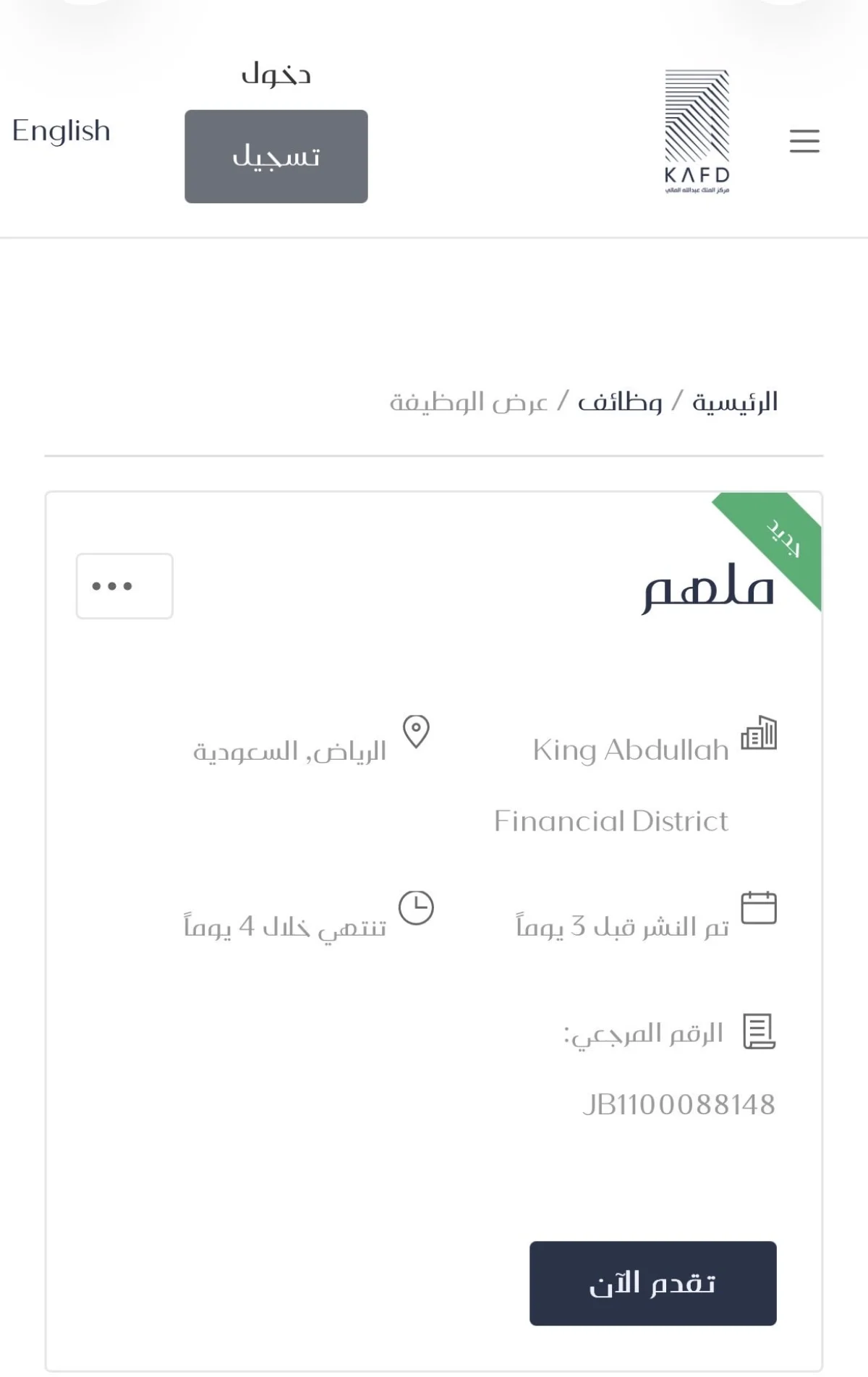 30 ألف متقدم في دفعة واحدة.. برنامج مُلهم ASPIRE بكافد يفتح باب التقديم لخريجي 2025 حتى 5 أغسطس