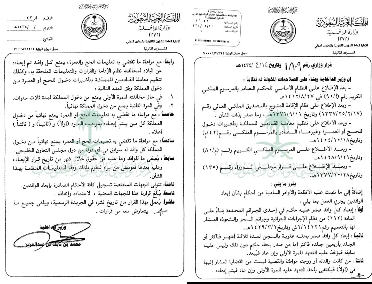 3 حالات تستوجب الإبعاد الفوري.. ما الجرائم التي يُرحَّل بسببها الوافد من السعودية؟