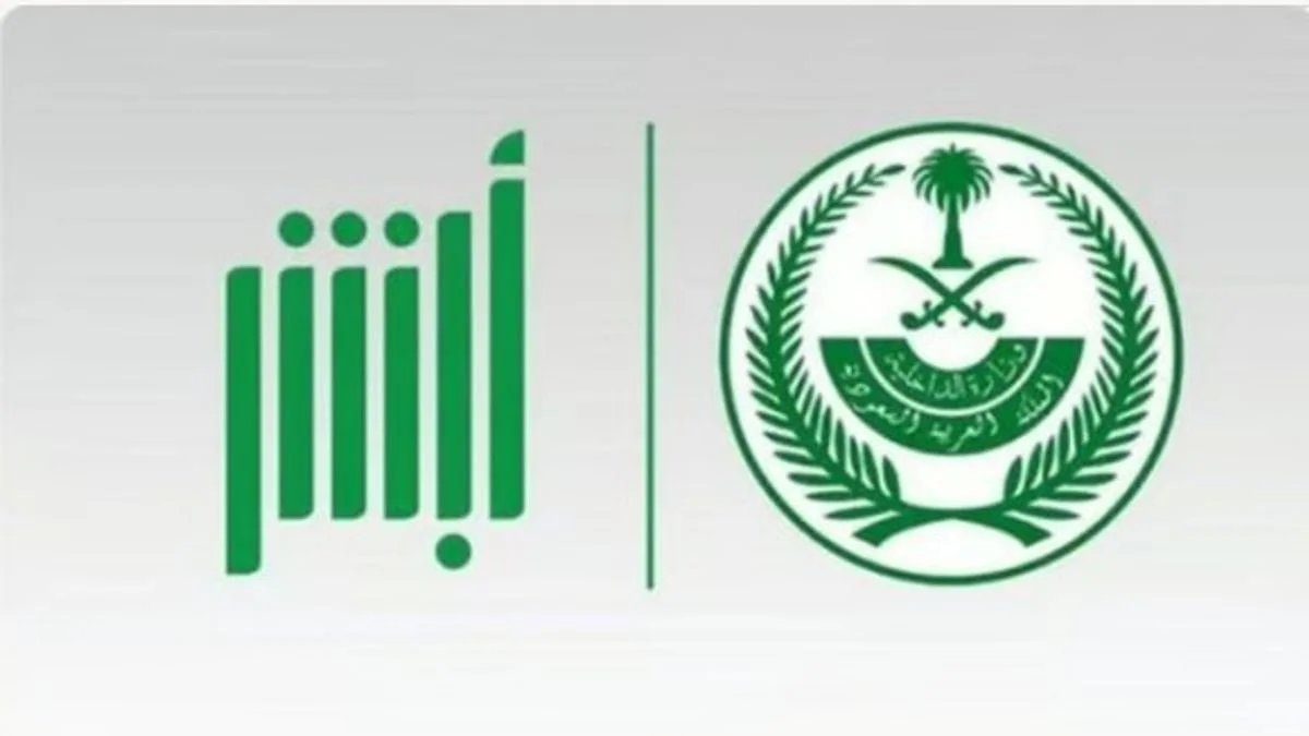 بدون مراجعة حضورية.. أبشر تتيح نقل ملكية البنادق الهوائية إلكترونياً في 6 خطوات