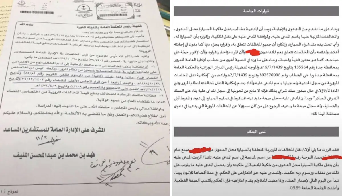 نقل المخالفة المرورية لشخص آخر.. ما الجهة المختصة وما حقوق المالك والمخالف وفق المادة 75؟
