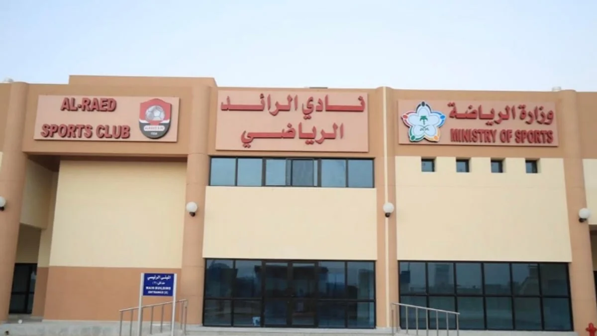 13 صفقة في ليلة واحدة.. الرائد يُطلق موسمه الجديد بعد الحصول على شهادة الكفاءة المالية