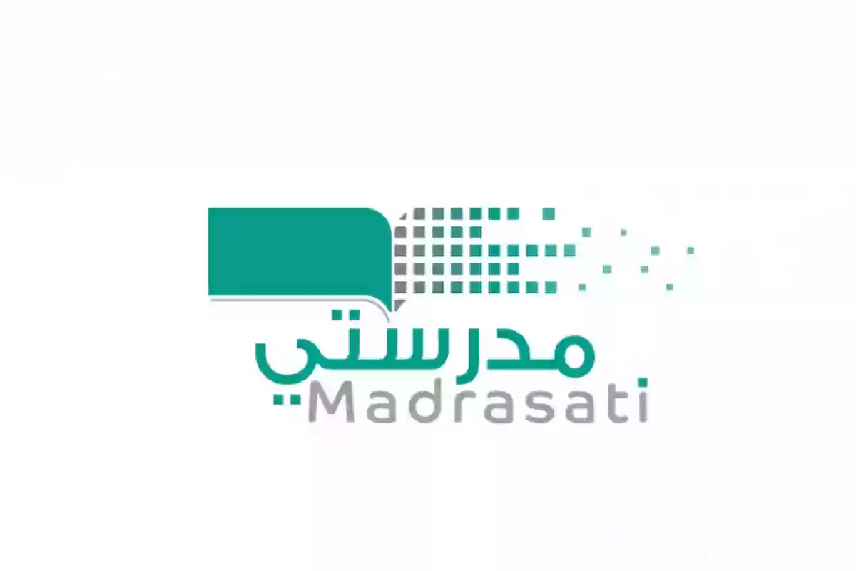 منصة مدرستي - school.madrasati.sa الصفحة الرئيسية للعام الدراسي 1447 